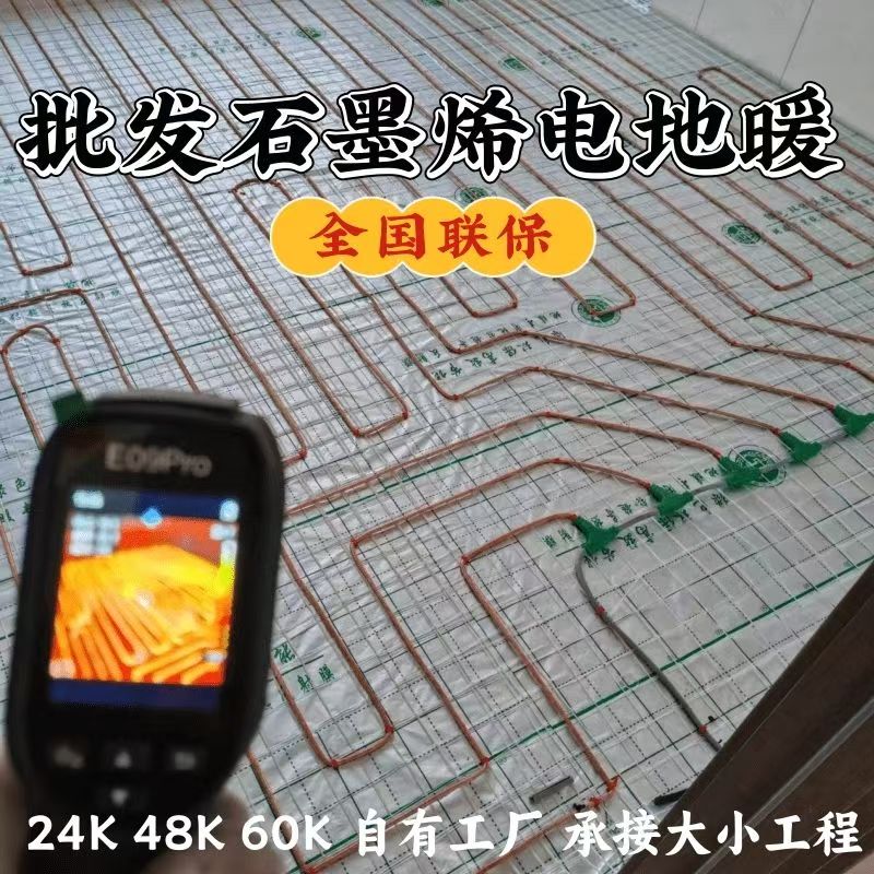 蚌埠 石墨烯电地暖公司哪家好？合理报价深度解析